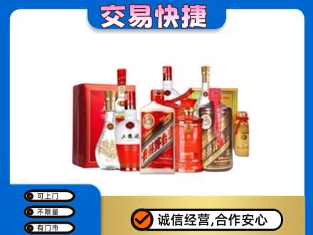 通辽科尔沁左翼后旗名酒回收酒水.jpg