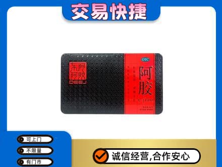 通辽科尔沁左翼后旗高价回收阿胶