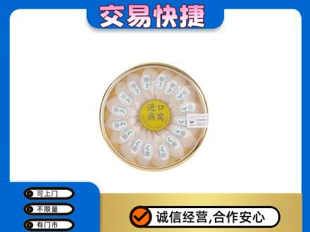 通辽科尔沁左翼后旗礼品回收进口燕窝.jpg