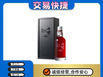 通辽科尔沁左翼后旗回收山崎
