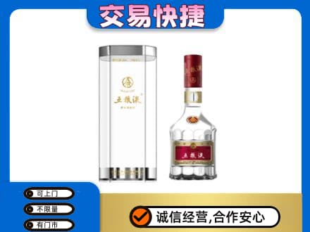 通辽科尔沁左翼后旗名酒回收五粮液八代.jpg