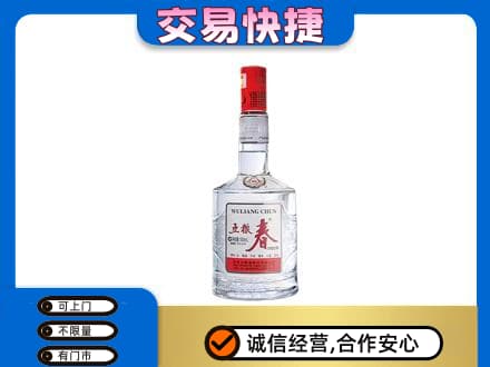 通辽科尔沁左翼后旗名酒回收五粮春.jpg