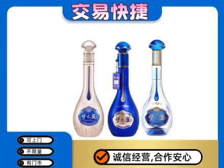 通辽科尔沁左翼后旗名酒回收梦之蓝系列.jpg