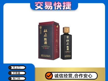 通辽科尔沁左翼后旗名酒回收杜康.jpg